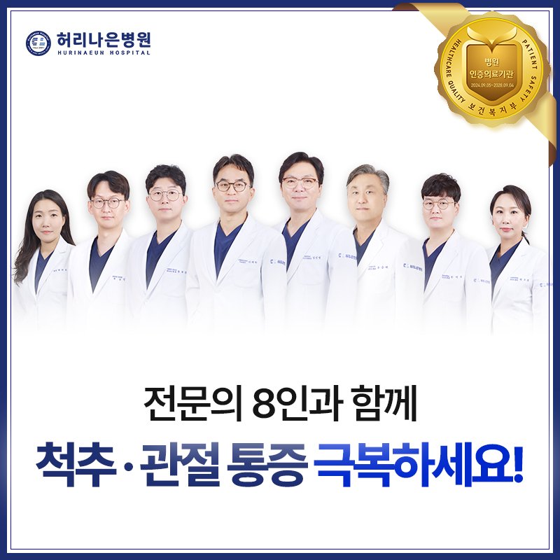 피알피주사치료